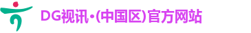DG视讯·(中国区)官方网站